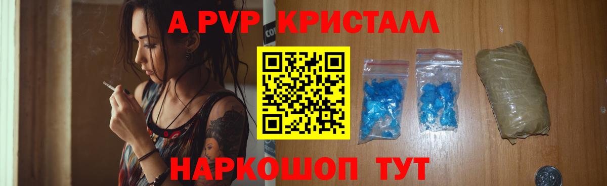 Юрга  Alpha-PVP СК КРИС  A-PVP  Вход с VPN 