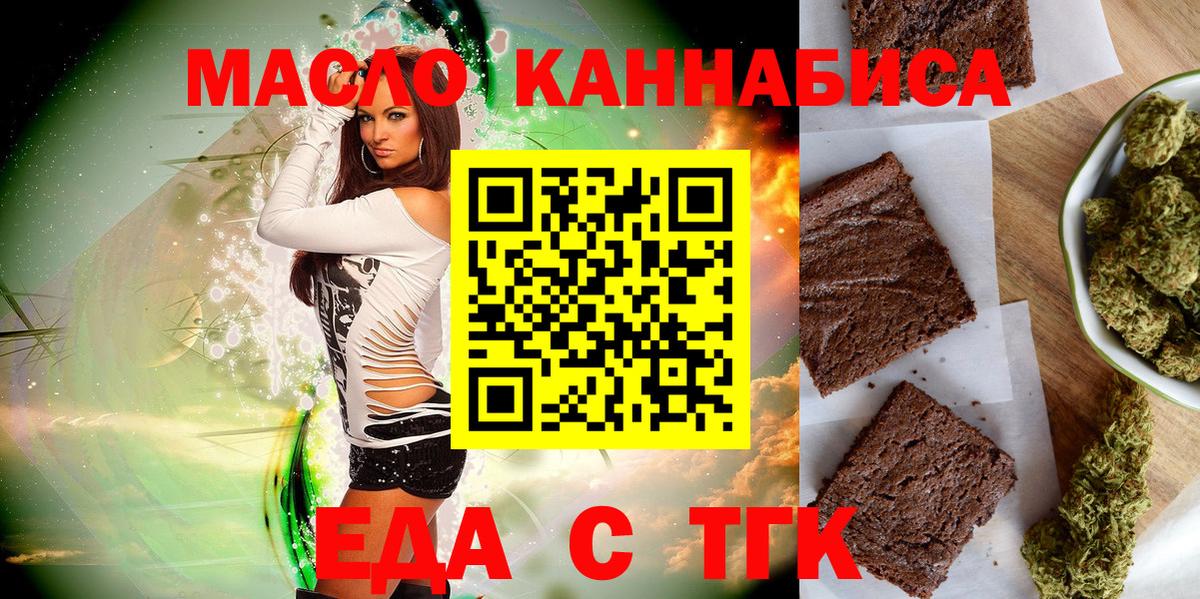 Юрга  Еда ТГК марихуана  Вход с VPN 