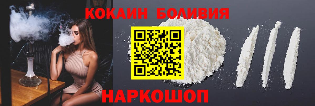 Кокаин Перу Юрга