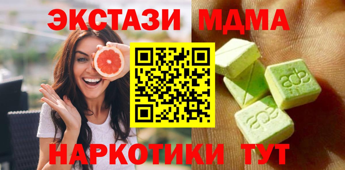 ЭКСТАЗИ louis Vuitton  Экстази 300 mg  Вход с VPN  Юрга 