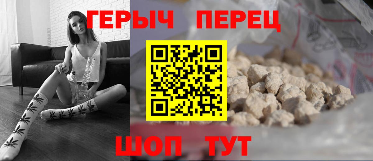 ГЕРОИН VHQ  Героин  Юрга  Вход с VPN 