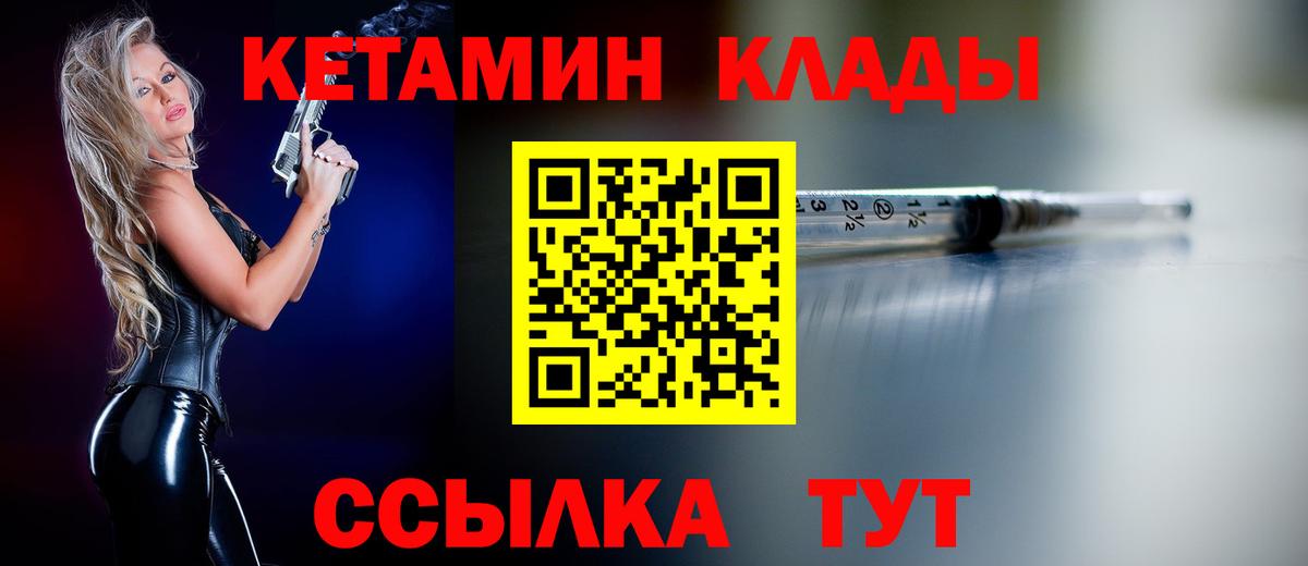 Юрга  Кетамин ketamine  Вход с VPN  КЕТАМИН ketamine 