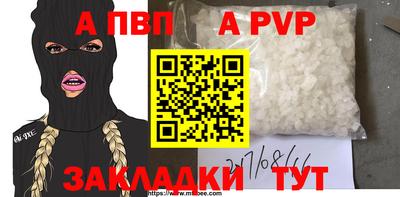 apvp Кимры