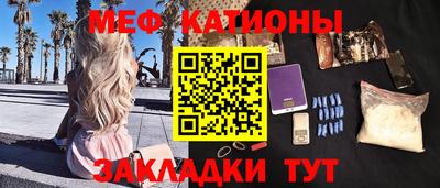 меф VHQ Кингисепп