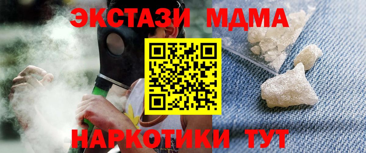 MDMA молли  MDMA  МДМА crystal  Юрга  Вход с VPN 