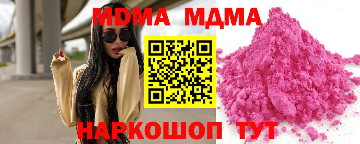 МДМА молли Юрга