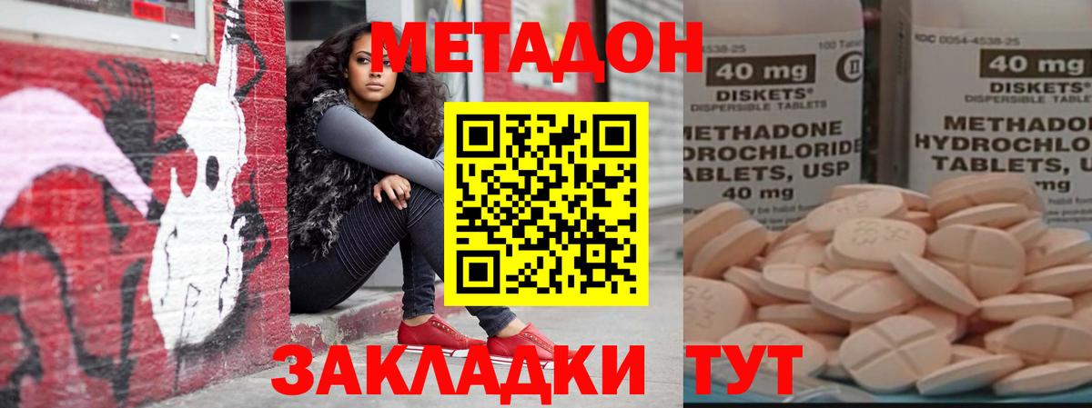 Юрга  Метадон белоснежный  mega зеркало  Вход с VPN 