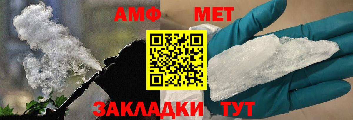 МЕТАМФЕТАМИН Декстрометамфетамин 99.9%  МЕТАМФЕТАМИН Декстрометамфетамин 99.9%  Юрга  Вход с VPN 