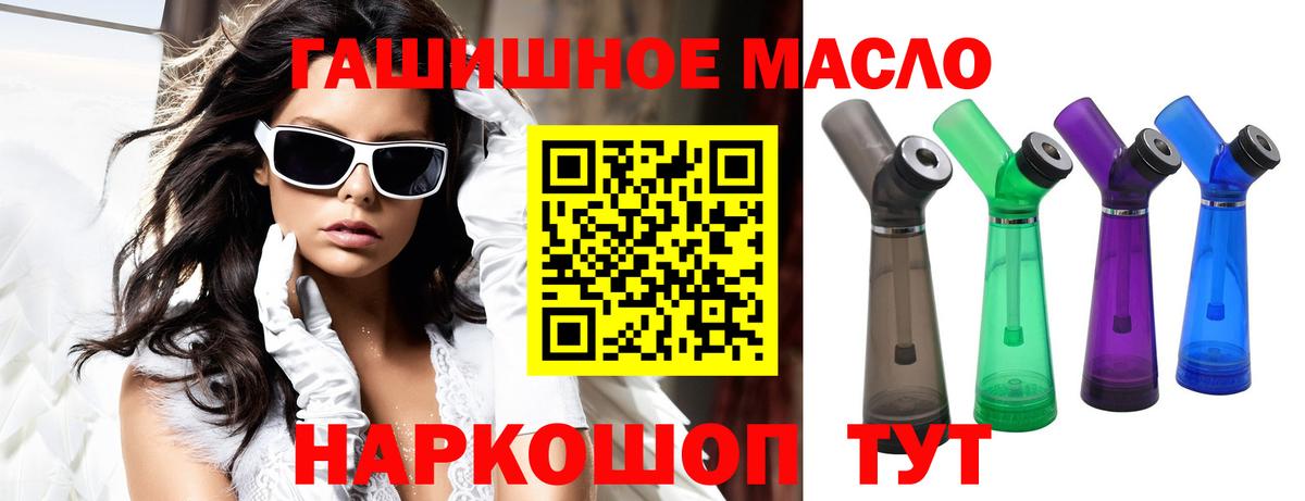 Юрга  ТГК концентрат  Вход с VPN  ТГК вейп 