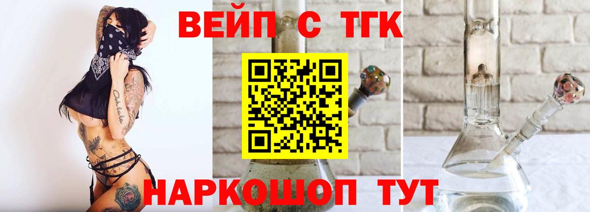 Дистиллят ТГК THC oil Юрга